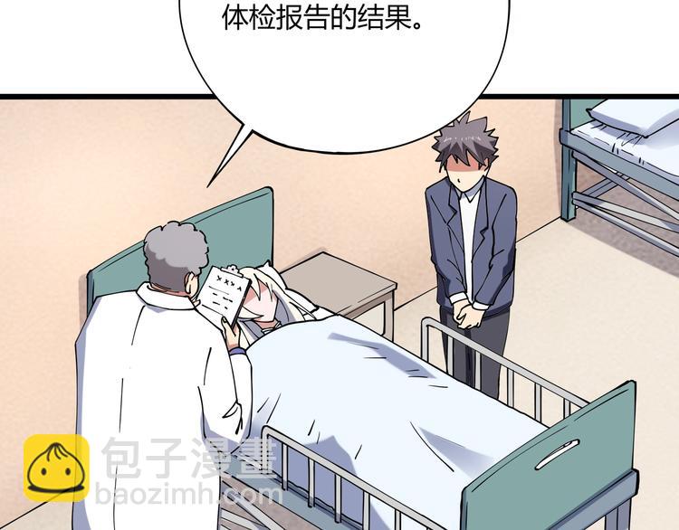 第16话 我的面瘫妹妹(1/2)-第18话