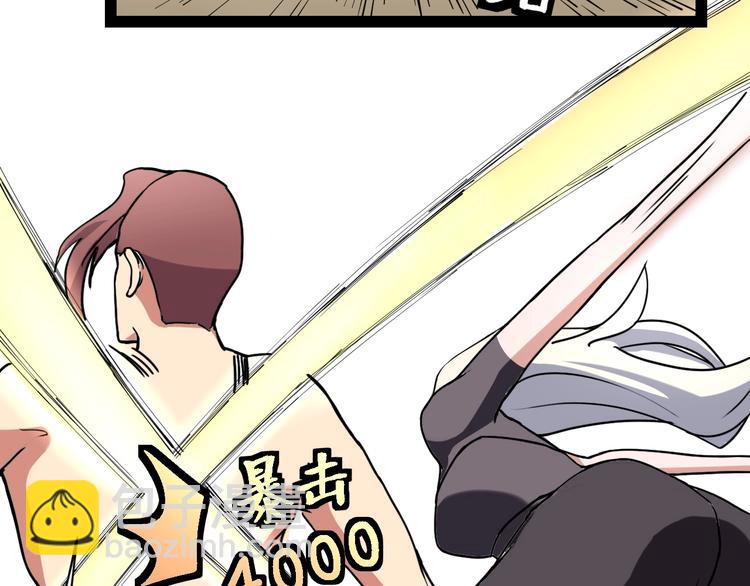 第18话 实力女玩家(1/3)-第20话