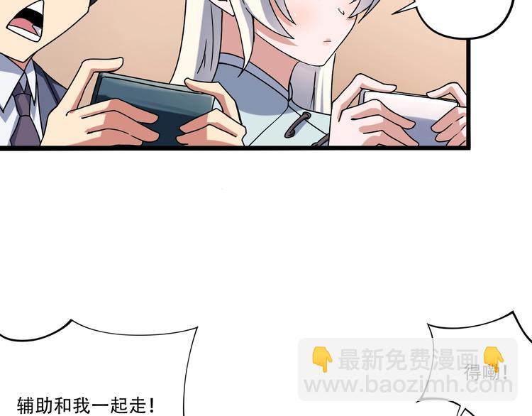 第18话 实力女玩家(1/3)-第20话