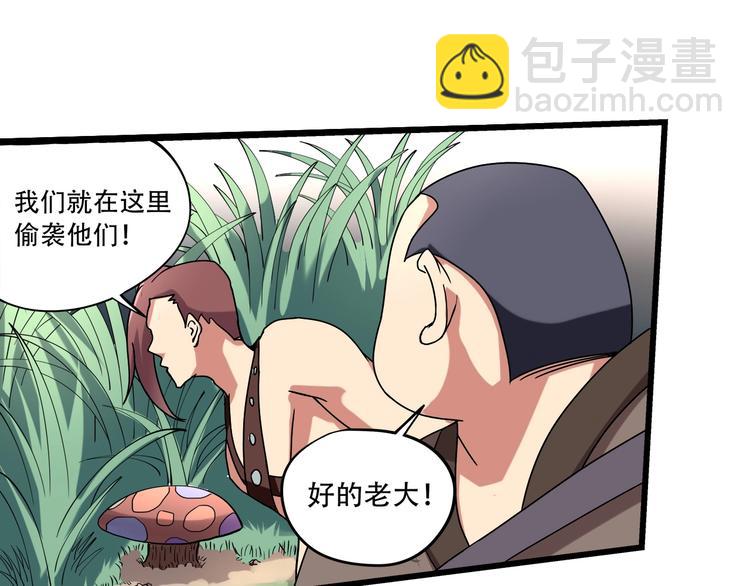 第18话 实力女玩家(1/3)-第20话