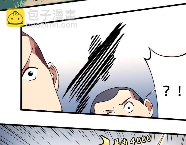 第18话 实力女玩家(1/3)-第20话