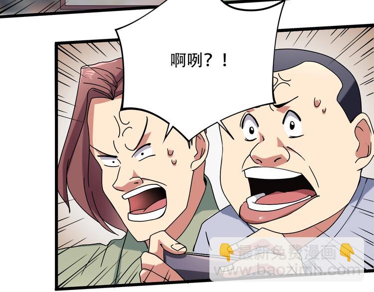 第18话 实力女玩家(1/3)-第20话