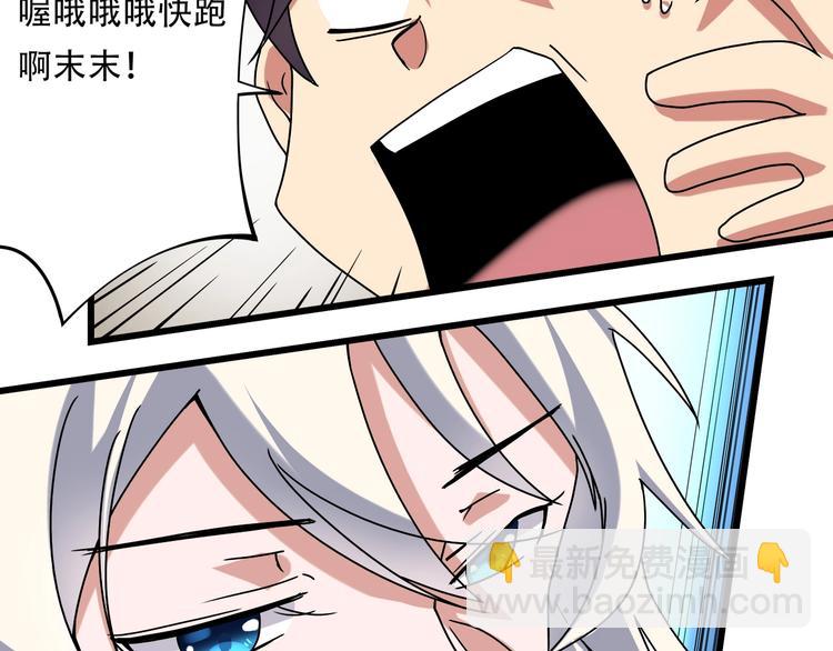 第18话 实力女玩家(1/3)-第20话