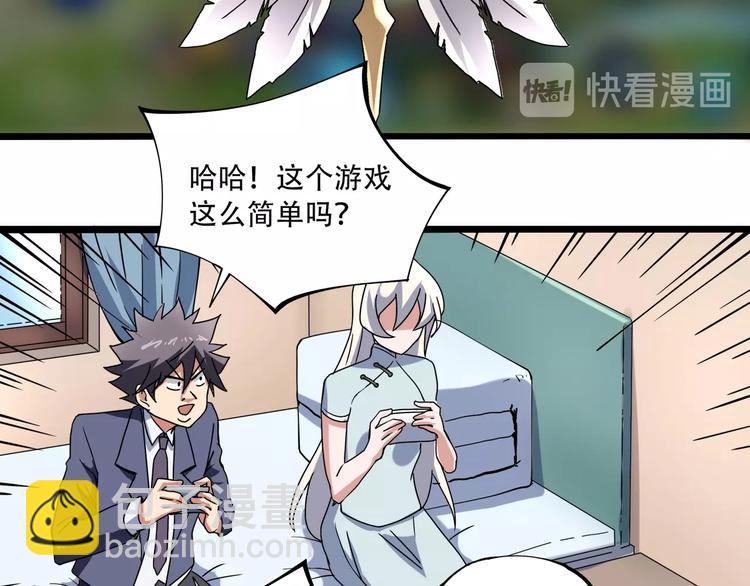 第18话 实力女玩家(1/3)-第20话
