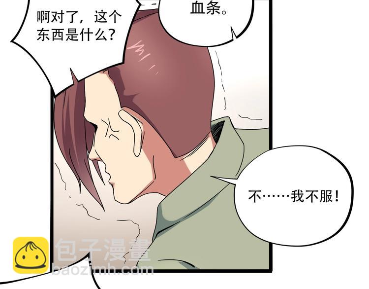 第18话 实力女玩家(1/3)-第20话