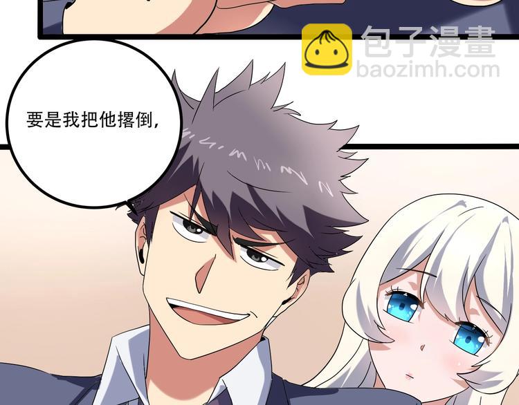 第20话 我保你！(1/4)-第22话