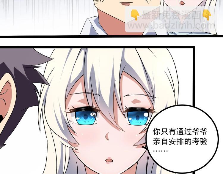 第20话 我保你！(1/4)-第22话