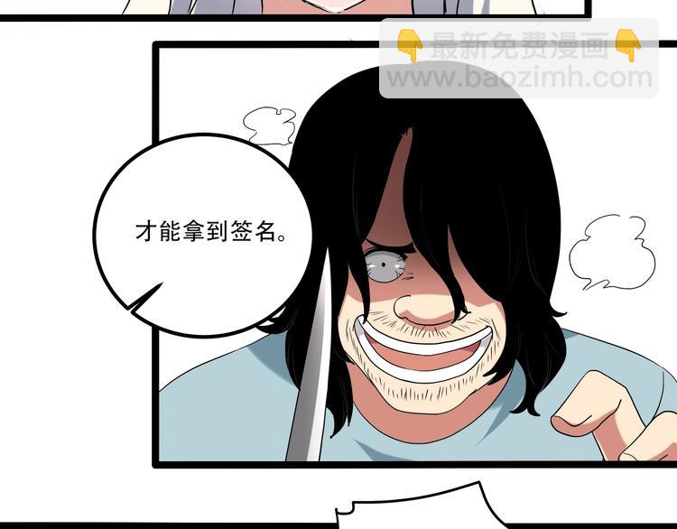 第20话 我保你！(1/4)-第22话