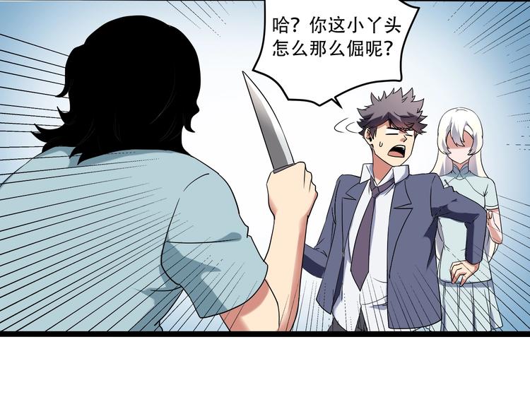 第20话 我保你！(1/4)-第22话