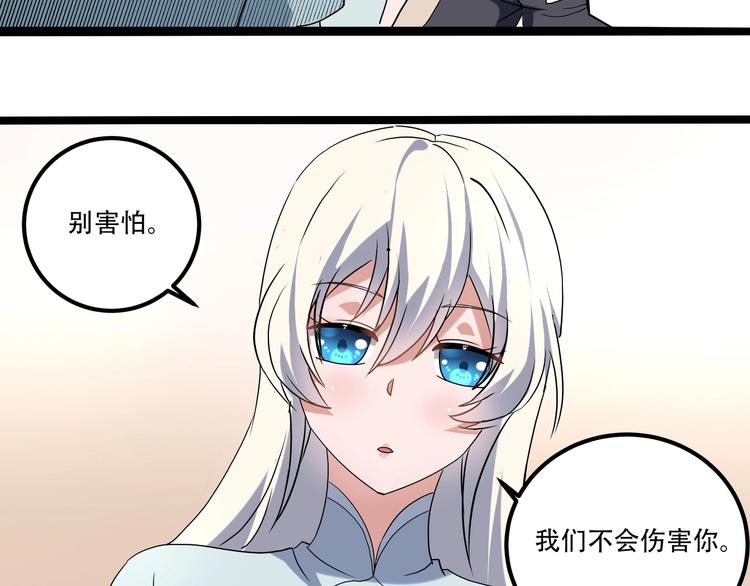 第20话 我保你！(1/4)-第22话