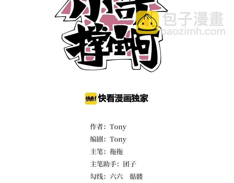 第22话 一直很安静(1/3)-第24话