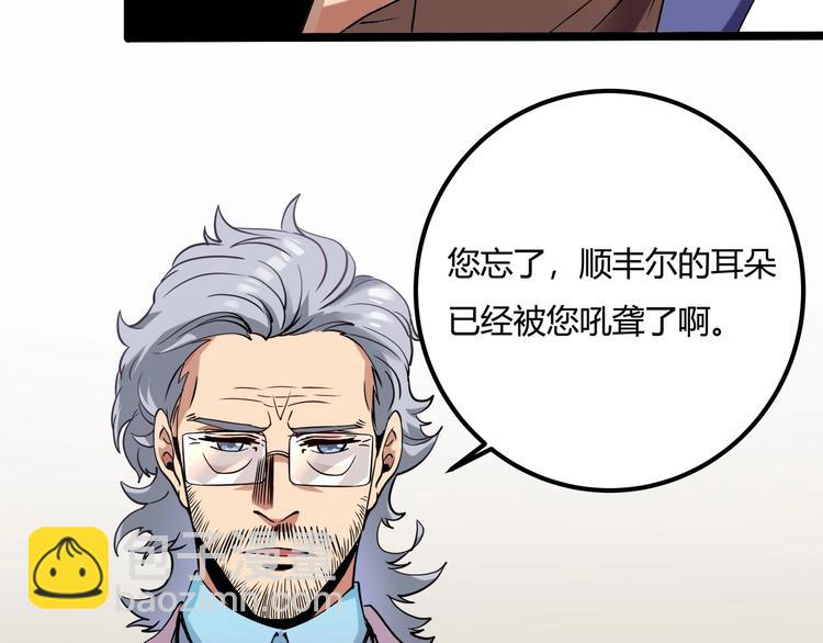 第24话 不该出现的人(1/3)-第26话