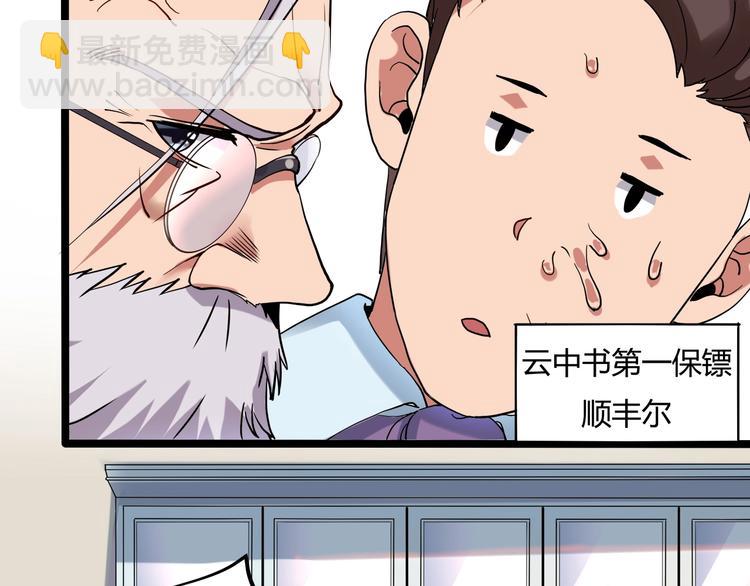 第24话 不该出现的人(1/3)-第26话