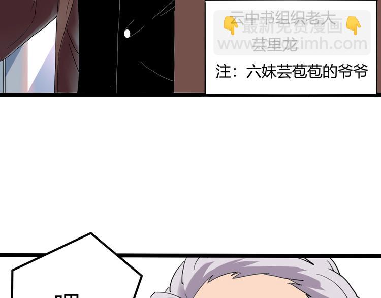 第24话 不该出现的人(1/3)-第26话