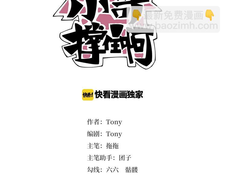 第24话 不该出现的人(1/3)-第26话