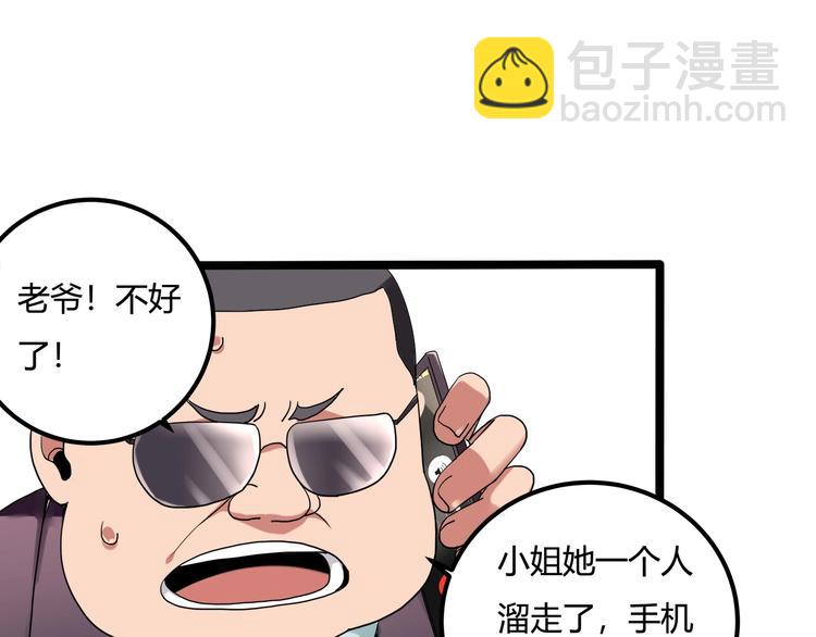 第24话 不该出现的人(1/3)-第26话