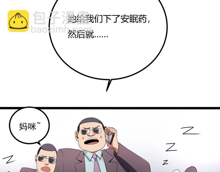 第24话 不该出现的人(1/3)-第26话