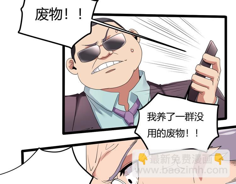 第24话 不该出现的人(1/3)-第26话