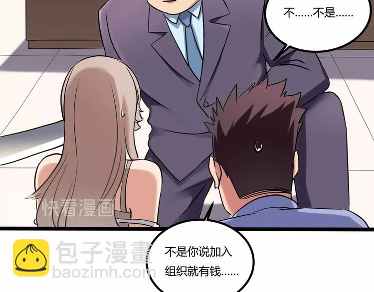 第26话 我变了？(1/4)-第28话