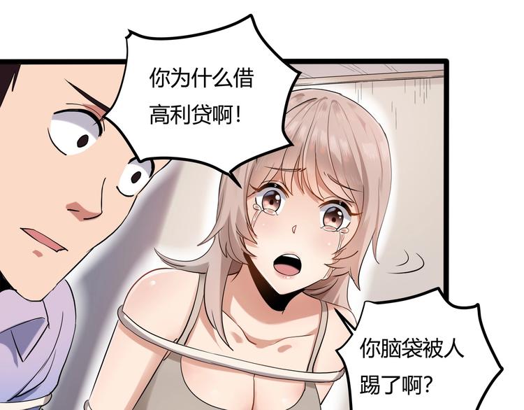 第26话 我变了？(1/4)-第28话