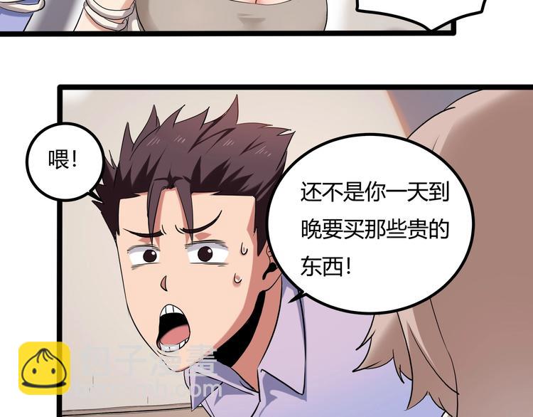 第26话 我变了？(1/4)-第28话