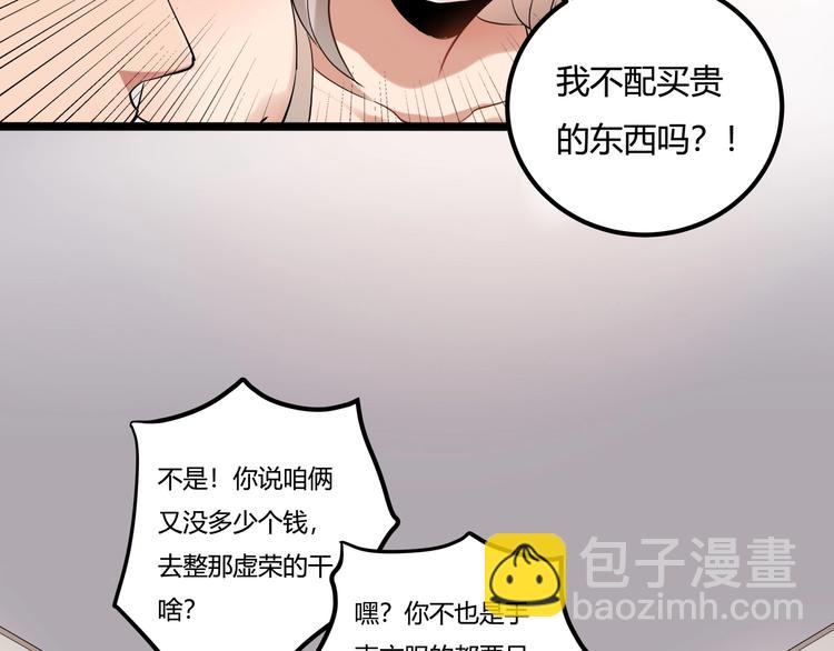 第26话 我变了？(1/4)-第28话