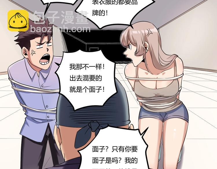 第26话 我变了？(1/4)-第28话