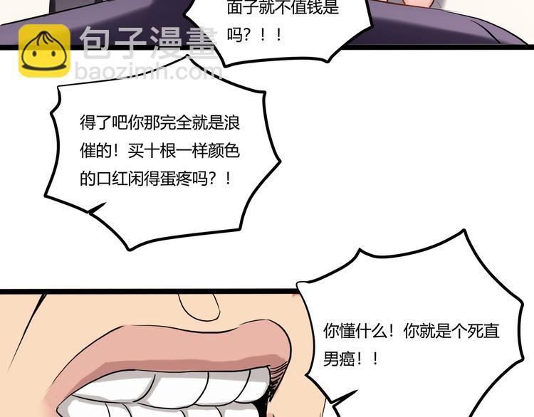 第26话 我变了？(1/4)-第28话