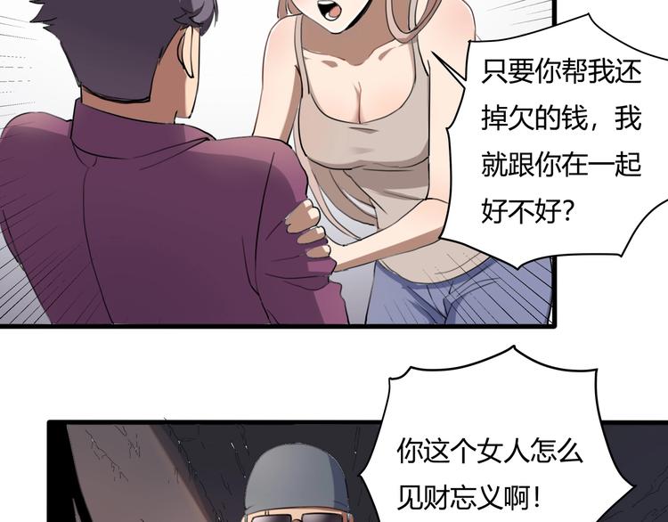 第28话 别惹我生气！(1/4)-第30话