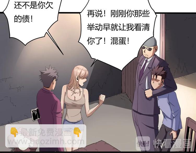 第28话 别惹我生气！(1/4)-第30话