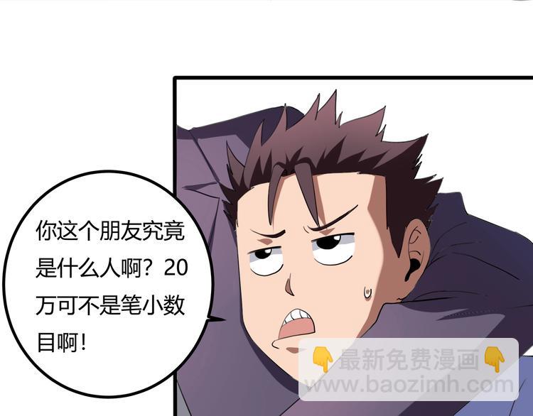 第28话 别惹我生气！(1/4)-第30话