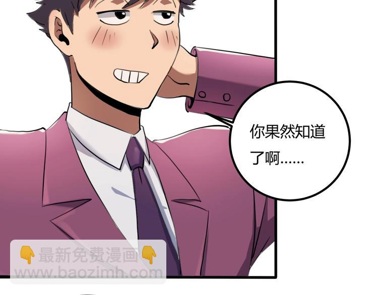 第28话 别惹我生气！(1/4)-第30话