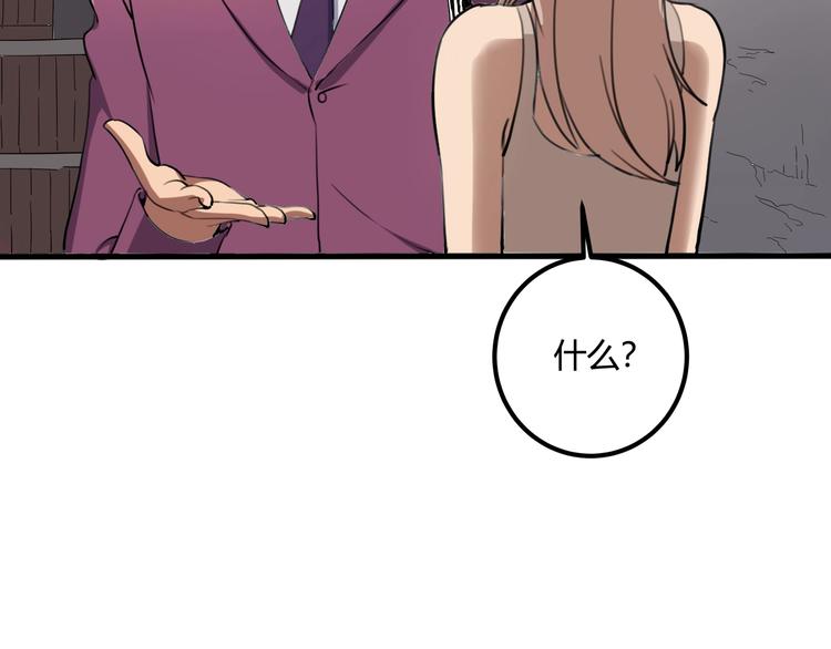 第28话 别惹我生气！(1/4)-第30话