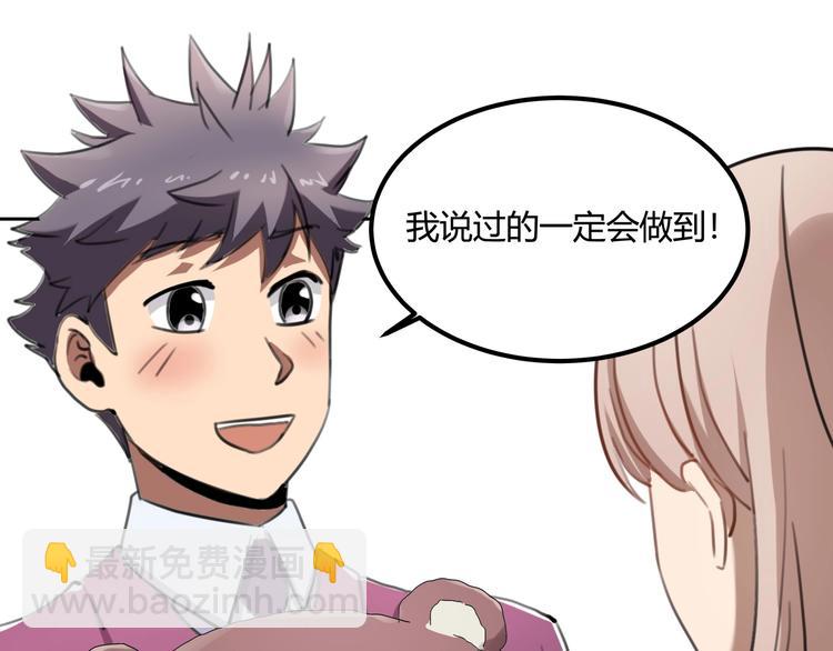 第28话 别惹我生气！(1/4)-第30话