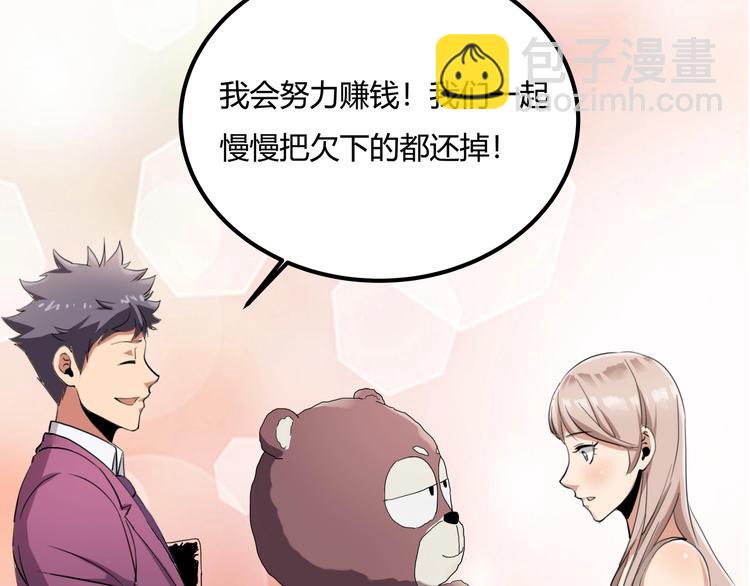 第28话 别惹我生气！(1/4)-第30话