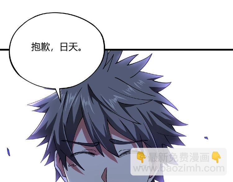 第3话 下一话你等着！(1/4)-第4话