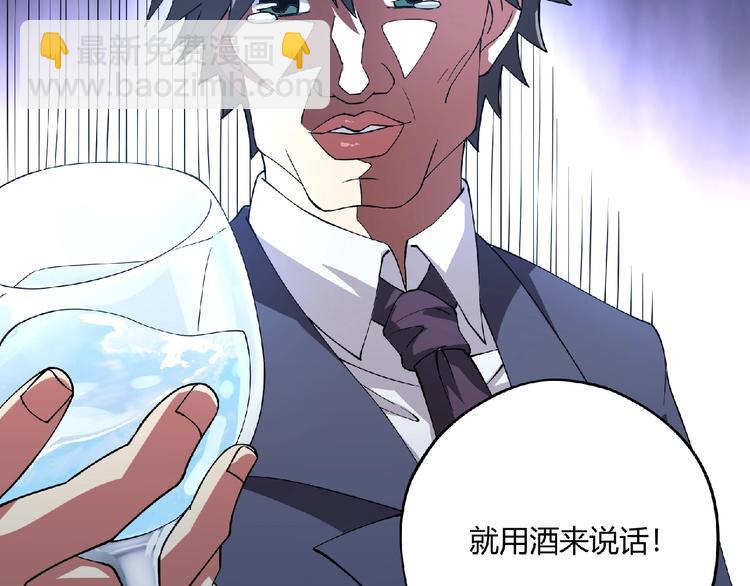 第3话 下一话你等着！(1/4)-第4话