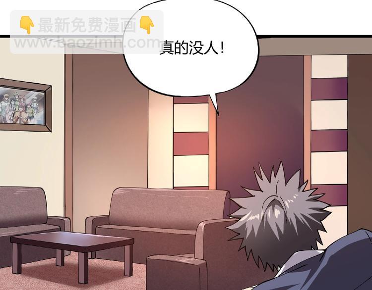 第3话 下一话你等着！(1/4)-第4话