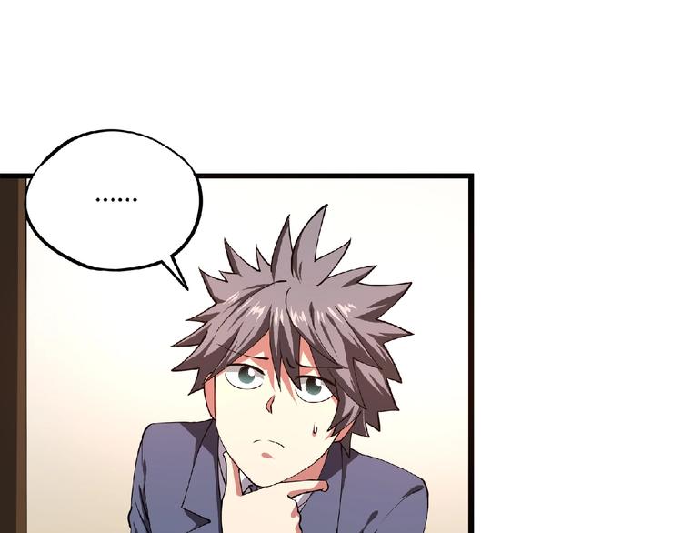 第3话 下一话你等着！(1/4)-第4话