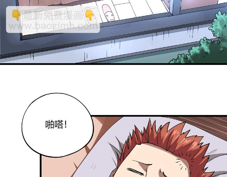 第3话 下一话你等着！(1/4)-第4话