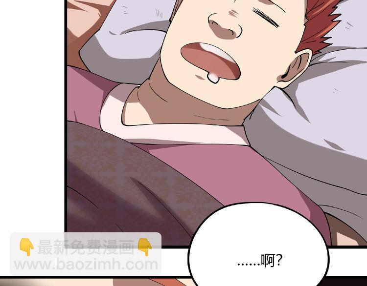 第3话 下一话你等着！(1/4)-第4话