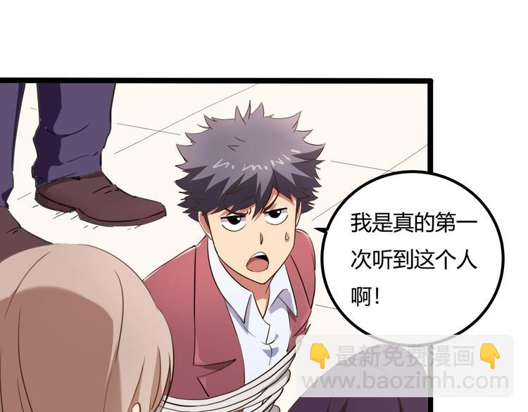 第30话 我，天生命硬！(1/4)-第32话