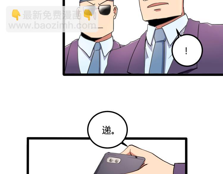 第30话 我，天生命硬！(1/4)-第32话