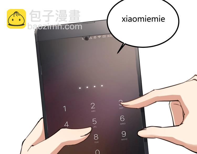 第30话 我，天生命硬！(1/4)-第32话