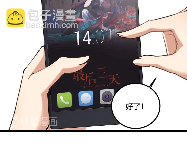 第30话 我，天生命硬！(1/4)-第32话