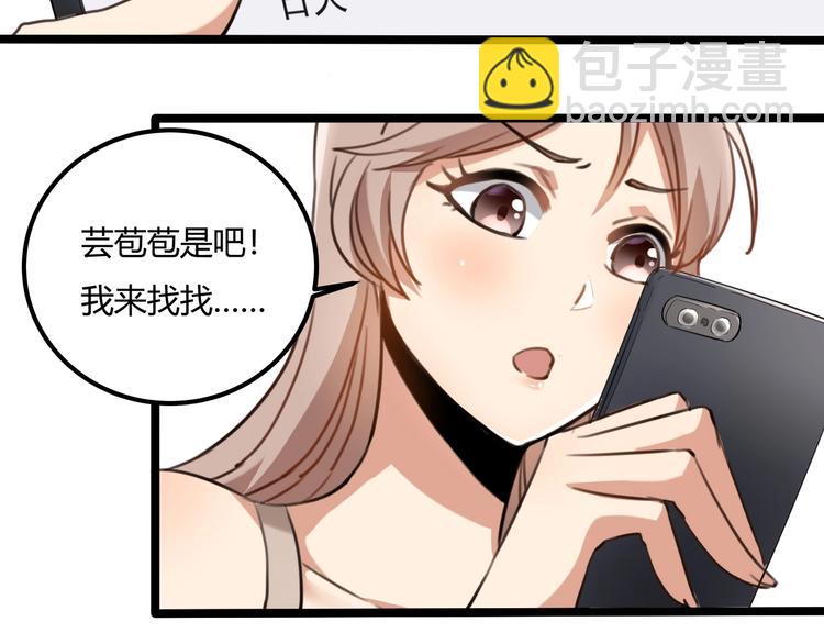 第30话 我，天生命硬！(1/4)-第32话