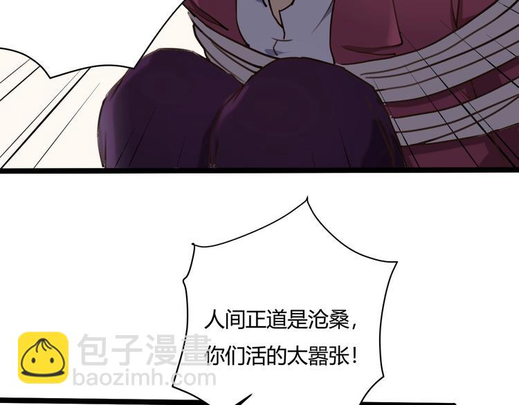 第30话 我，天生命硬！(1/4)-第32话