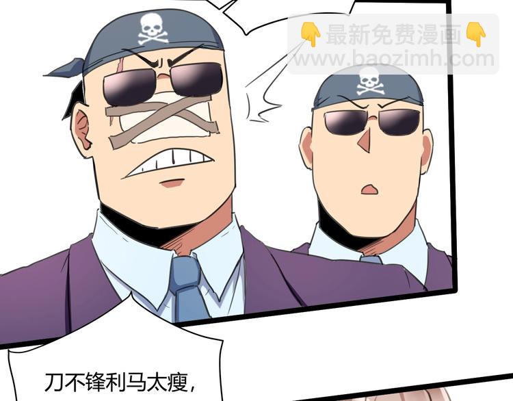 第30话 我，天生命硬！(1/4)-第32话