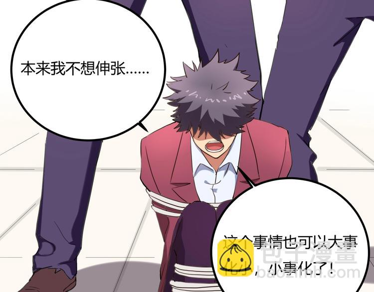 第30话 我，天生命硬！(1/4)-第32话