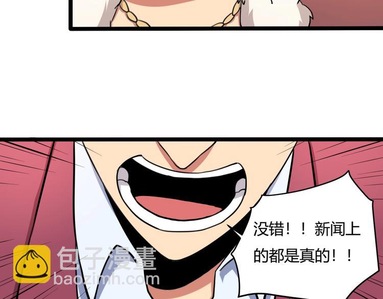 第30话 我，天生命硬！(1/4)-第32话